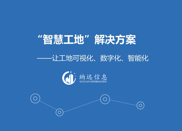 納遠(yuǎn)積極學(xué)習(xí)、響應(yīng)臺(tái)州市揚(yáng)塵整治專(zhuān)項(xiàng)調(diào)研